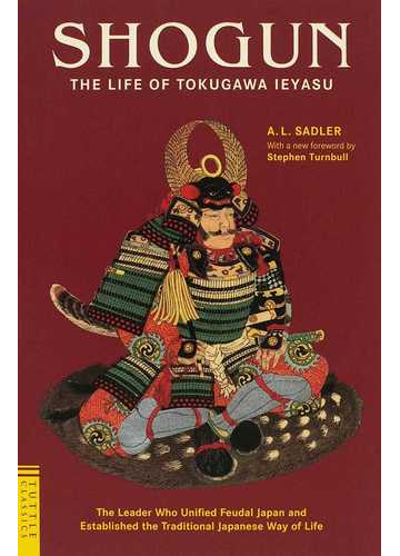 将軍徳川家康の生涯の通販 ａ ｌ サドラー 紙の本 Honto本の通販ストア