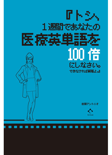 途方に暮れる 英語 単語