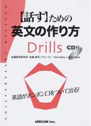 口をついて出る