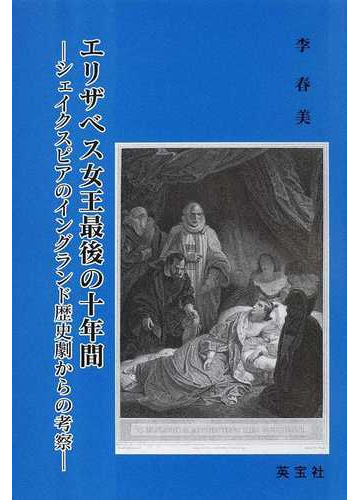 歴史劇