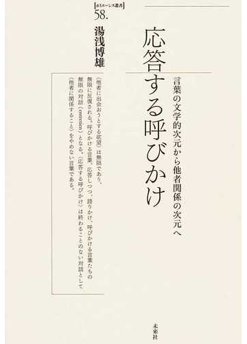 呼びかけの言葉