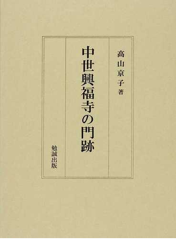 大学別曹