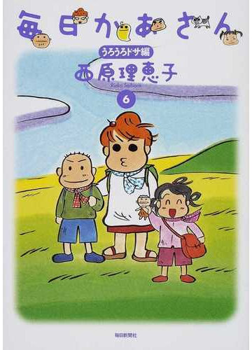 うろうろ