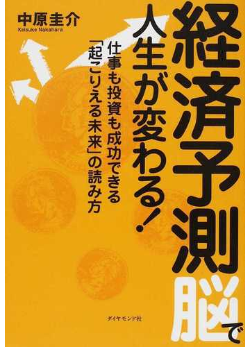 新版 本当にわかる 為替相場 マーケット参加者の心理学から経済指標の読み方 最新の予測ツールまで 尾河眞樹 漫画 無料試し読みなら 電子書籍ストア ブックライブ