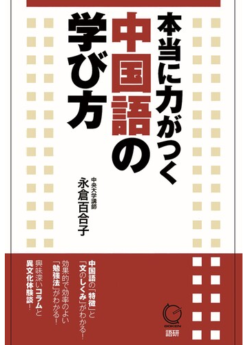 英語と中国語と韓国語を同時に勉強する私のノート公開 毎日継続 中国語勉強カフェ