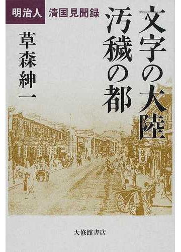 汚穢屋