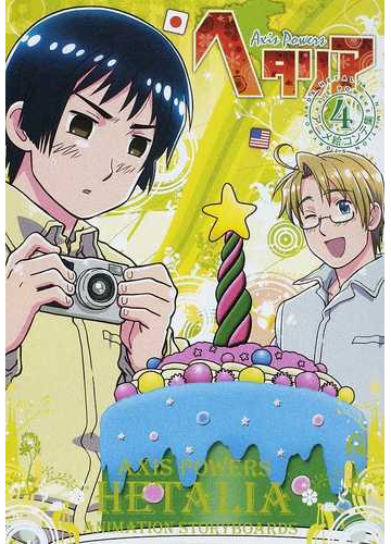 オンラインストア値下 ヘタリア Axis Powers 4冊 アニメ絵コンテ集 3冊 49a 通販の ウェブストア Cfscr Com