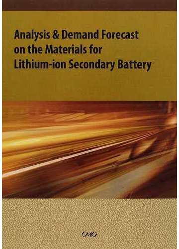 最終値下げ リチウムイオン二次電池構成材料の解析と需要予測 英語版 本 雑誌 シーエムシーインターナショナル 単行本 ムック 電気工学 Automaxima Com Sg