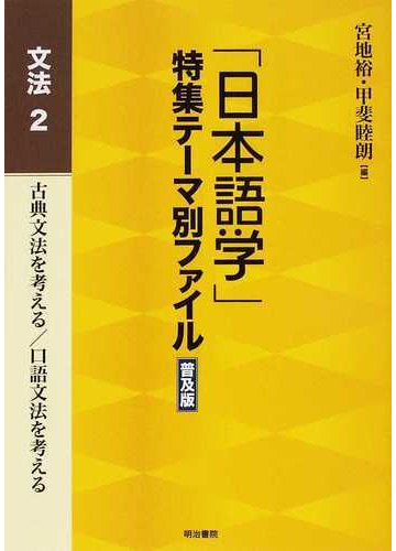 口語文法