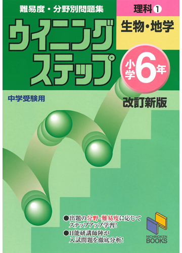 激安販売中 難易度 分野別問題集ウイニングステップ社会 小学4年 D53f3802 在庫有新品 Cfscr Com