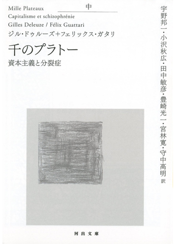 分裂症