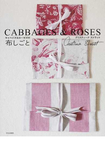 cabbages&roses キャベジズ＆ローゼス 布地 生地 - modasty-fashion.co.il
