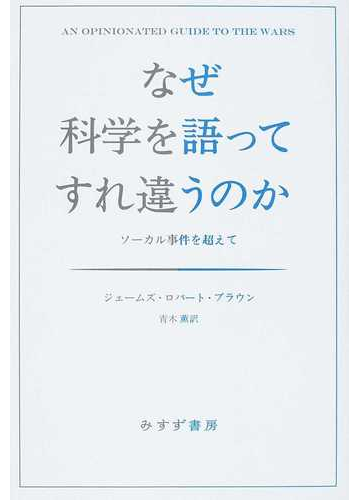 スコープス裁判