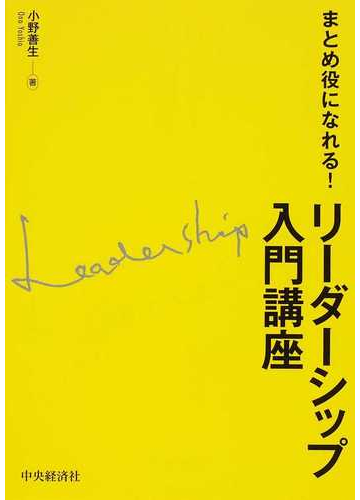まとめ役