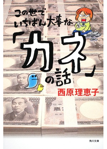 超ポイントバック祭 西原理恵子59冊セット その他 Cft Hammamet Com