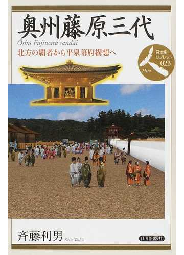 北方仏教