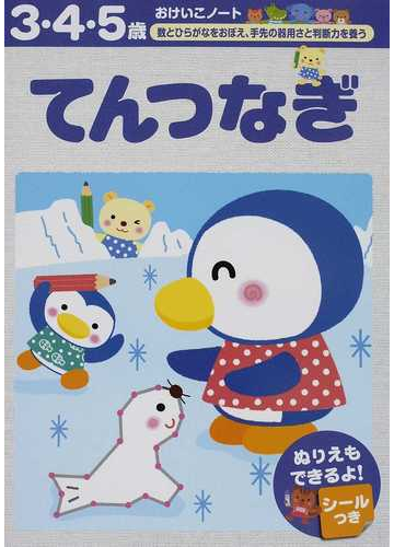 点つなぎ 難しい 500 無料