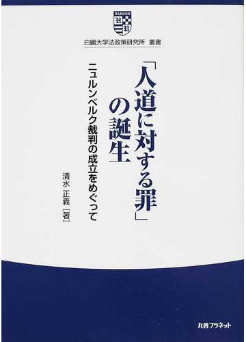 ニュルンベルク法