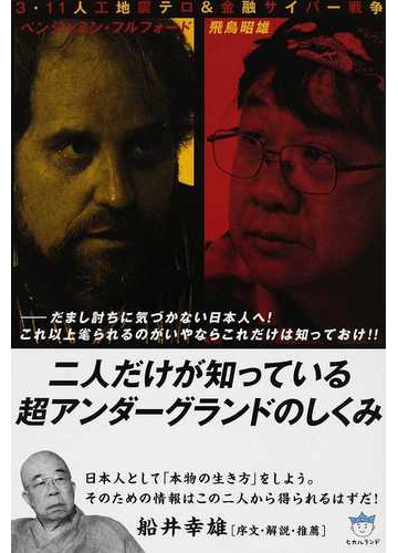 Altair アルタイル On Twitter 豪雨 地震 異常気象 気象兵器で実現可能 大学教授ら暴露 Haarpには核兵器ばりの破壊力も Https T Co Mpnf36s32b Haarpという気象兵器 日本にもすでにあるようです 電磁波が全ての原因 波動は生命力 Https T Co