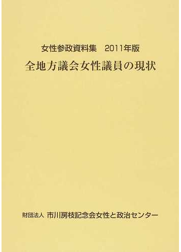 全地方