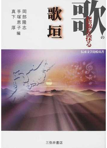 歌垣