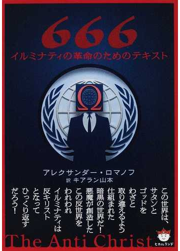 初売りセール イルミナティからのぞく目 上下 黄金の林檎 リヴァイアサン襲来 イルミナティ全巻 在庫限り Meditekergo Com