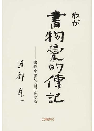 書物