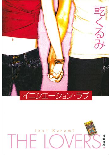 怖い それとも共感する 事件の影に女あり なミステリー本 Hontoブックツリー