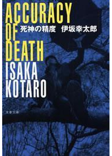 普通のミステリーに飽きた方にオススメ ファンタジーと融合した推理小説 Hontoブックツリー
