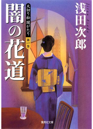 文字の上では愛煙家 煙草の描写が印象的な小説 Hontoブックツリー