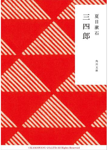 純愛から近代の恋まで 夏目漱石と森鴎外 二大文豪による恋愛小説 Hontoブックツリー