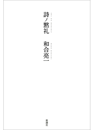 黙礼
