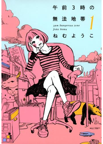 就職前に読んでおきたい 新社会人のお仕事現場を疑似体験できるコミック Hontoブックツリー