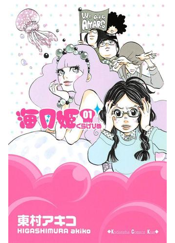 美少女だけど男前 女装男子に胸キュン必至の少女漫画 Hontoブックツリー