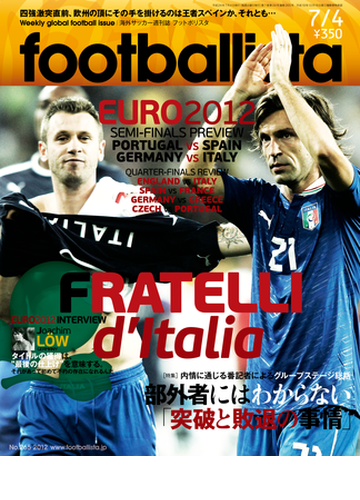 海外サッカー週刊誌footballista No 265の電子書籍 Honto電子書籍ストア