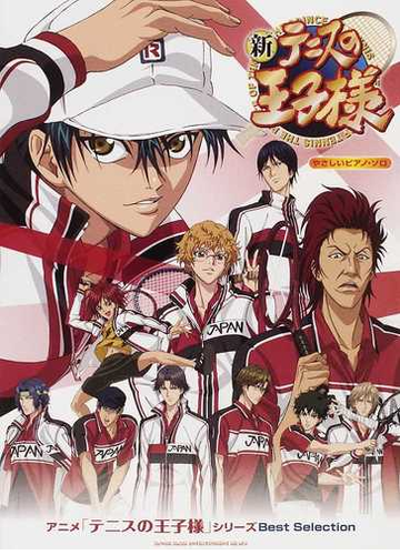アニメ テニスの王子様 シリーズｂｅｓｔ ｓｅｌｅｃｔｉｏｎの通販 紙の本 Honto本の通販ストア