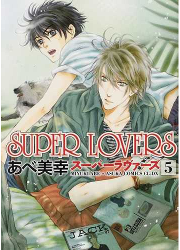 素晴らしい外見 あべ美幸 Super 15冊セット Lovers 女性漫画 Jsbbmarina Com