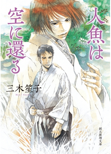 魅力的な登場人物にはまり さくっと読める短編小説 Hontoブックツリー