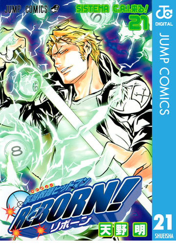家庭教師ヒットマンreborn モノクロ版 21 漫画 の電子書籍 無料 試し読みも Honto電子書籍ストア 家庭教師ヒットマンreborn モノクロ版 21 漫画 の電子書籍 無料 試し読みも Honto電子書籍ストア