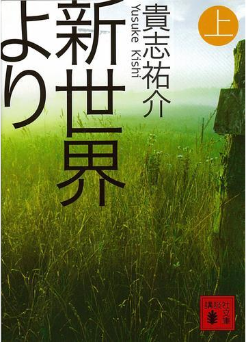 近い将来をのぞいている気分 未来予想ができるsf小説 Hontoブックツリー