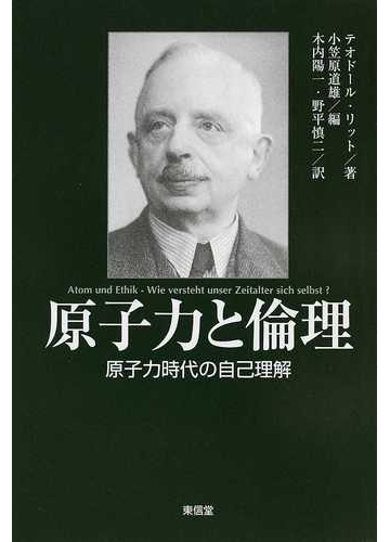 原子力時代