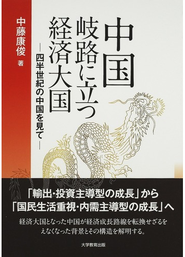 内需主導型