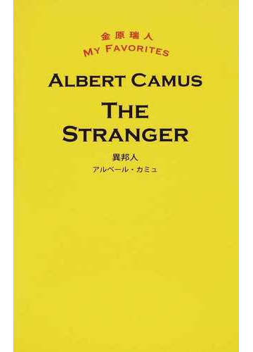 深く考えさせられる 哲学的なテーマを含んだ小説 Hontoブックツリー