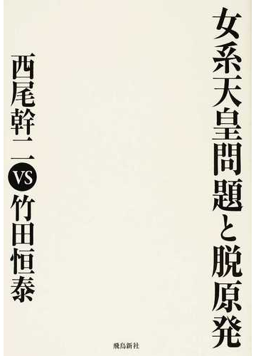 笑えるほどたちが悪い韓国の話 また 竹田恒泰チャンネル を本にしてみた 中古 竹田恒泰 古本の通販ならネットオフ