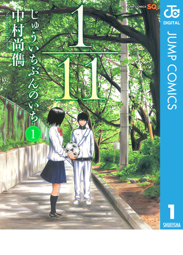 誰もが主役 脇キャラの物語にも胸が熱くなる 人間ドラマが魅力のコミック Hontoブックツリー