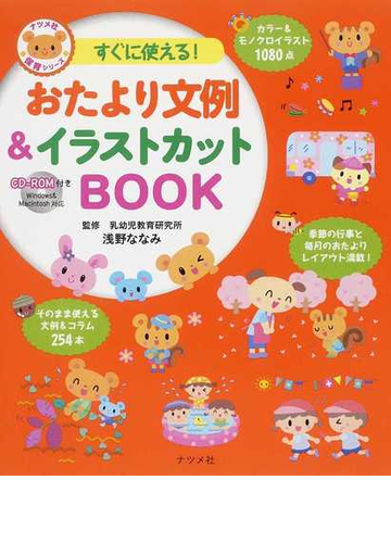 原油相場 値下げ すぐに使える おたより文例u0026イラストカットbook 65f ブランドのアイテムを Feb Ulb Ac Id