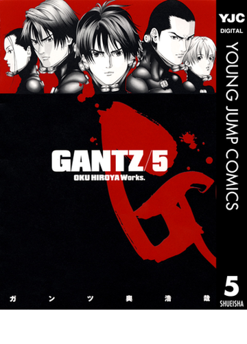 Gantz 5 漫画 の電子書籍 無料 試し読みも Honto電子書籍ストア