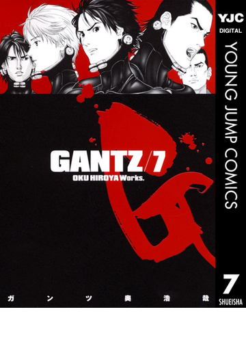 Gantz 7 漫画 の電子書籍 無料 試し読みも Honto電子書籍ストア
