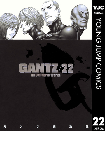 Gantz 22 漫画 の電子書籍 無料 試し読みも Honto電子書籍ストア