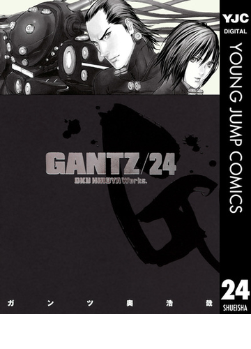 Gantz 24 漫画 の電子書籍 無料 試し読みも Honto電子書籍ストア